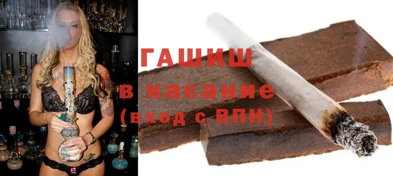 ГАШИШ hashish Сатка