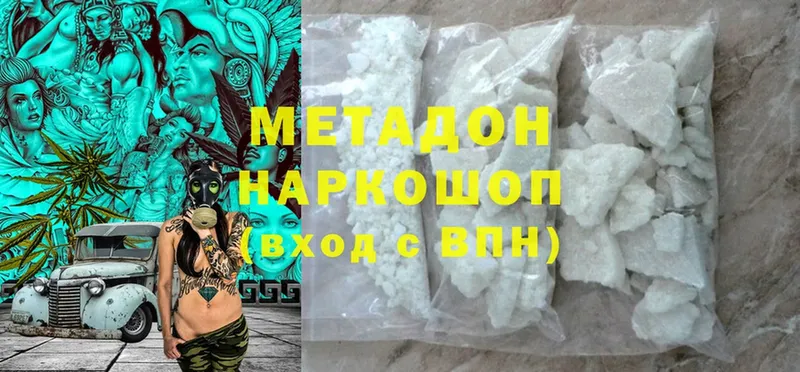 МЕТАДОН methadone  Сатка 